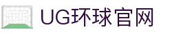 UG环球|官方网站"